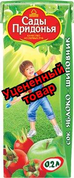 Сок для детей Сады Придонья 200 мл яблоко шиповник с 6 мес