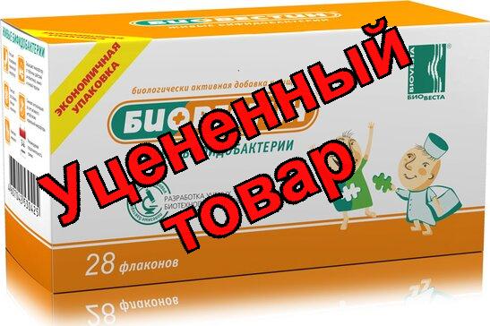 Биовестин 12 мл N28