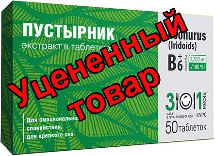 Пустырник +В6 ВТФ тб N 50