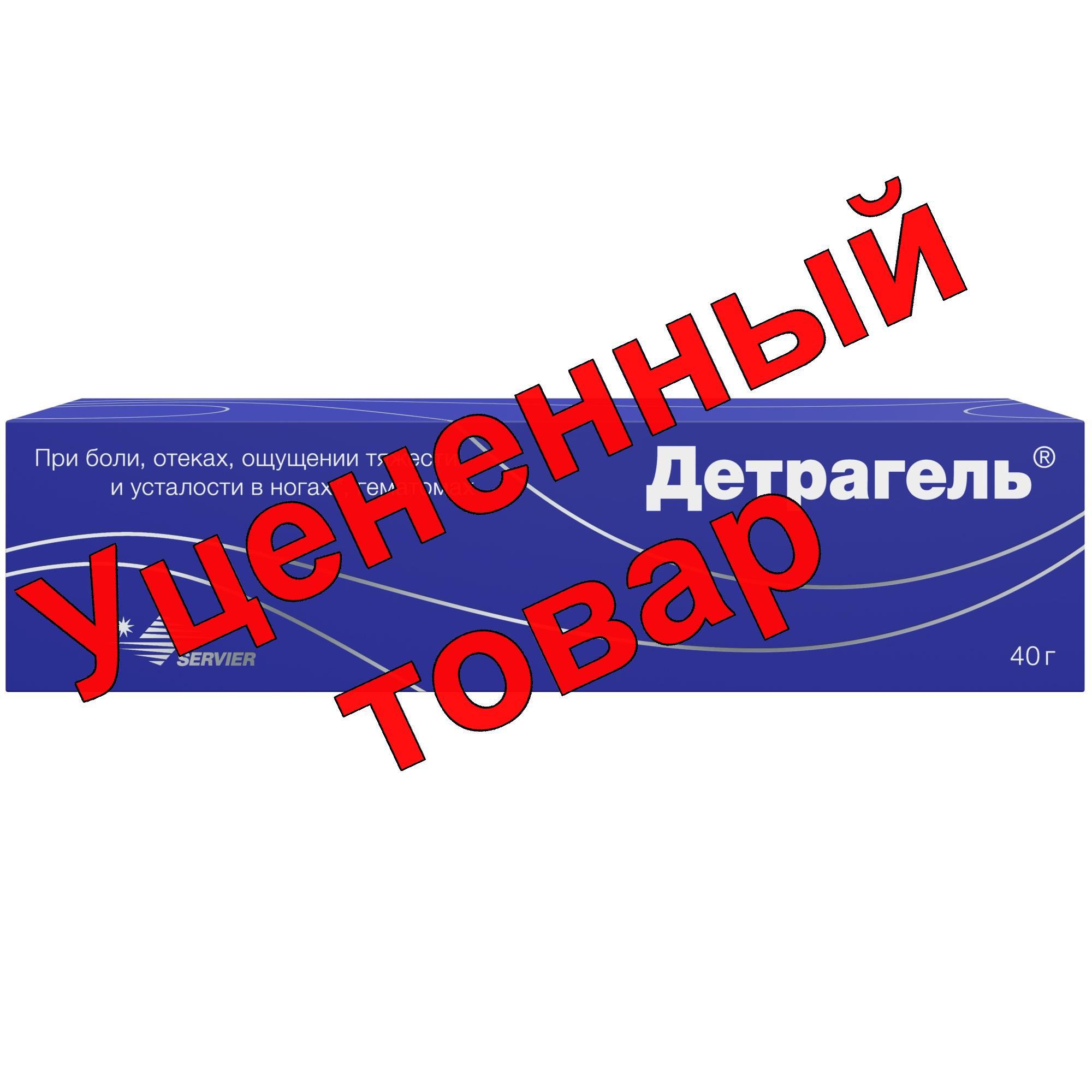 Детрагель (гепарин натрия) гель 40 г