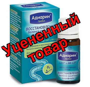 Адиарин пробио капли 8 г