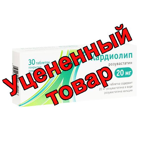 Кардиолип тб п/о плен 20мг N 30