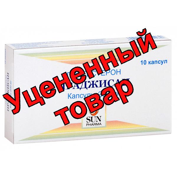 Праджисан капс 200 мг N 10