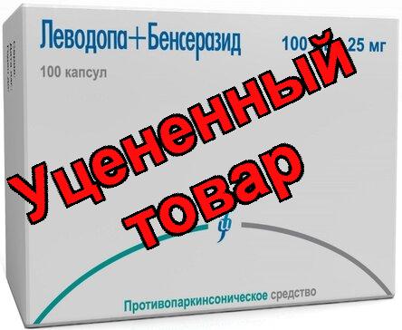 Леводопа+бенсеразид капс 100мг+25мг N 100