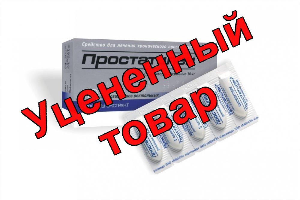 Простатилен супп рект 3 мг N 10