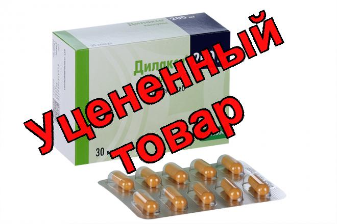Дилакса капс 200 мг N 30