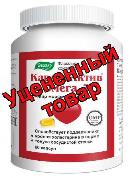 КардиоАктив Омега-3 БАД капсулы N 60