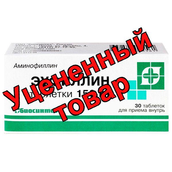 Эуфиллин амп 2.4% 5мл N 10
