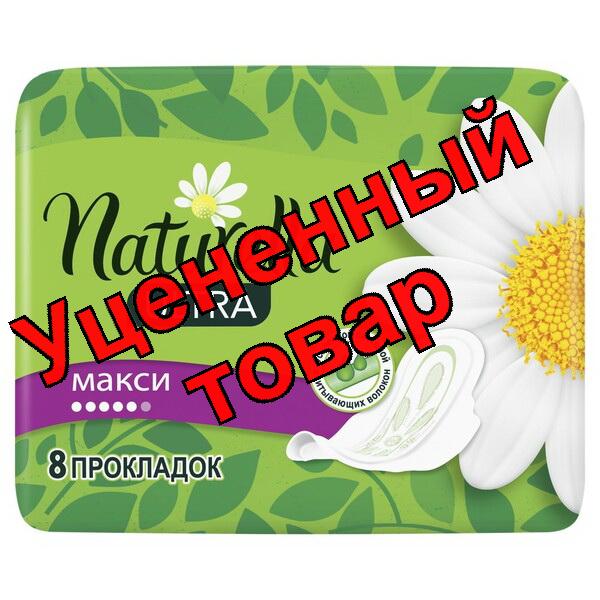 Прокладки Натурелла Ультра макси с крылышками N 8
