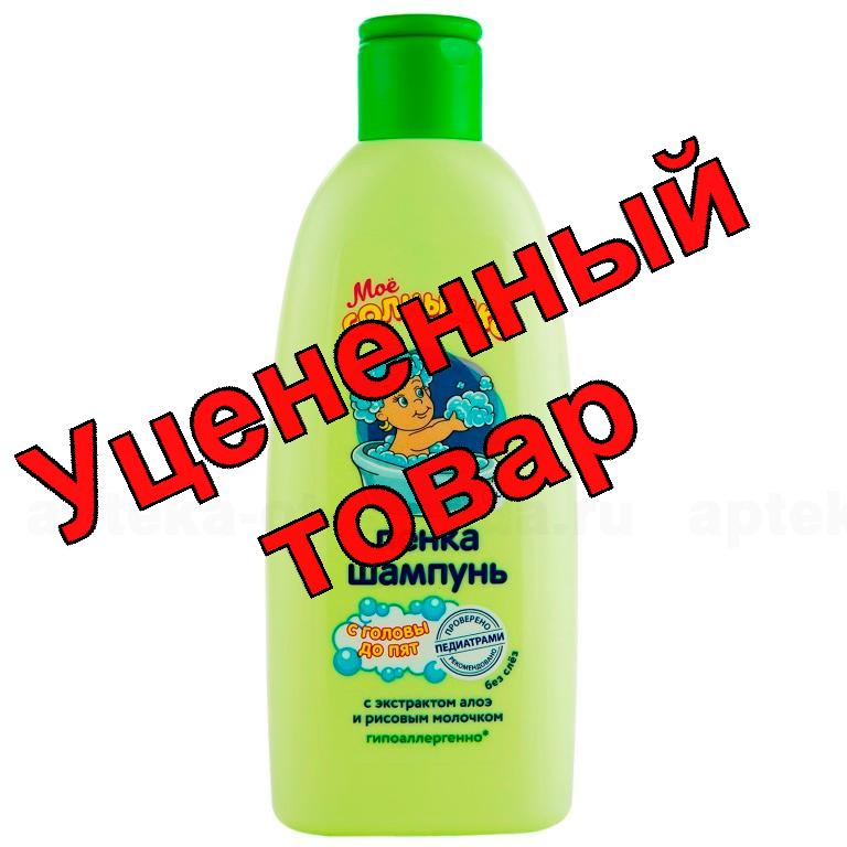 Мое солнышко пенка-шампунь с головы до пяток с алоэ/рисовым молочком 200мл