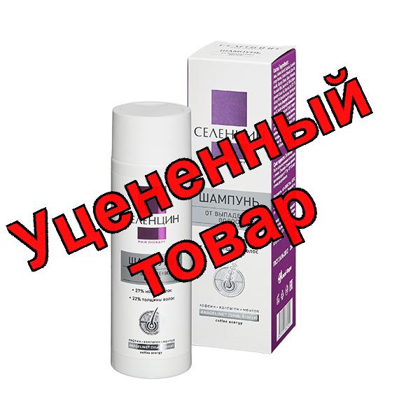 Селенцин шампунь специализированный против выпадения волос 200мл