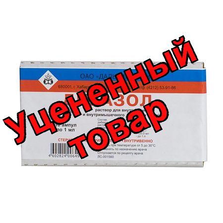 Дибазол амп 1% 1мл N 10