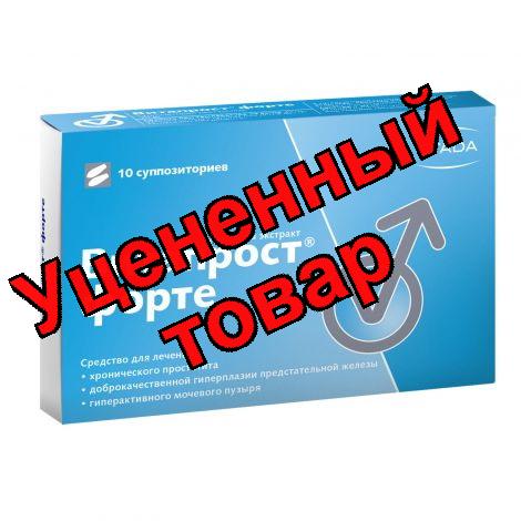 Витапрост форте супп рект 20мг N 10