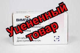 Вимпат тб п/о плен 50 мг N 14