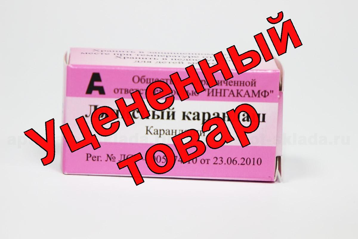 Карандаш ляписный