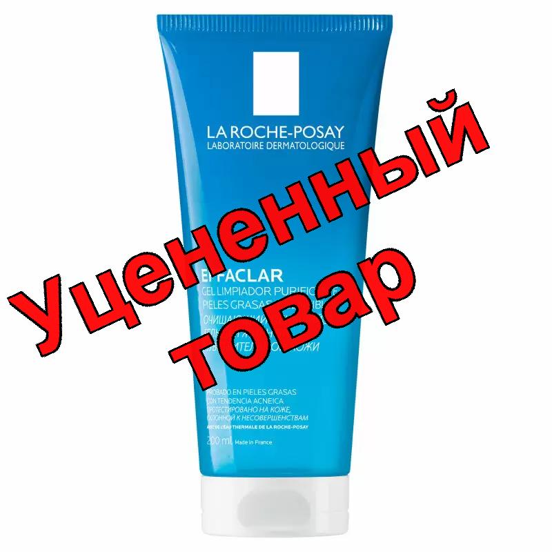 La Roche-Posay Эфаклар гель очищающий 200мл