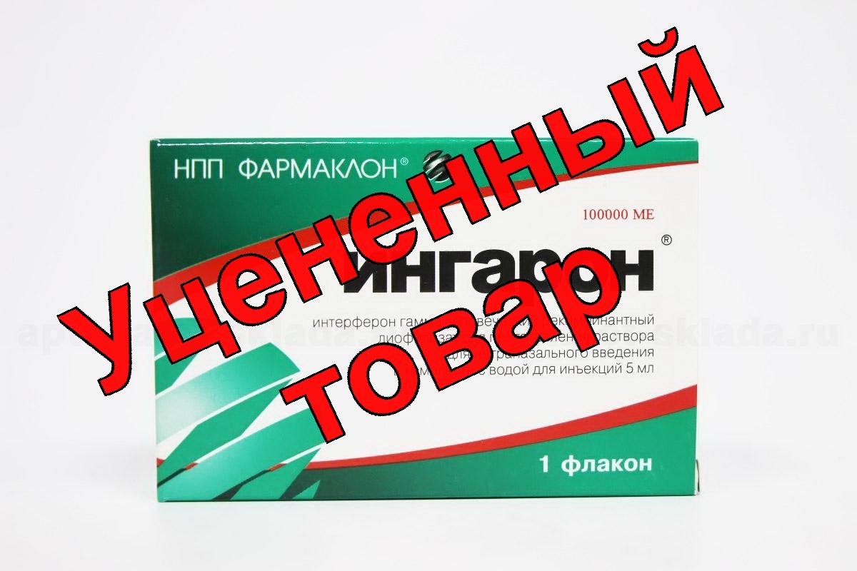 Ингарон лиофилизат для приг р-ра для интраназ введ 100 тыс МЕ + вода для ин 5 мл