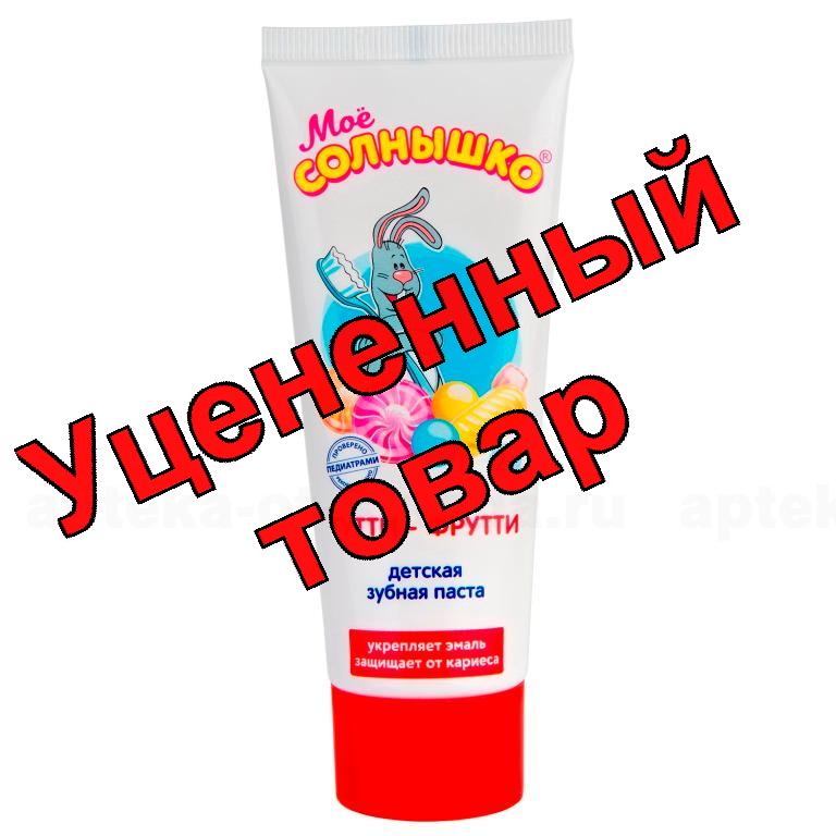 Мое солнышко зубная паста тутти-фрутти 100г