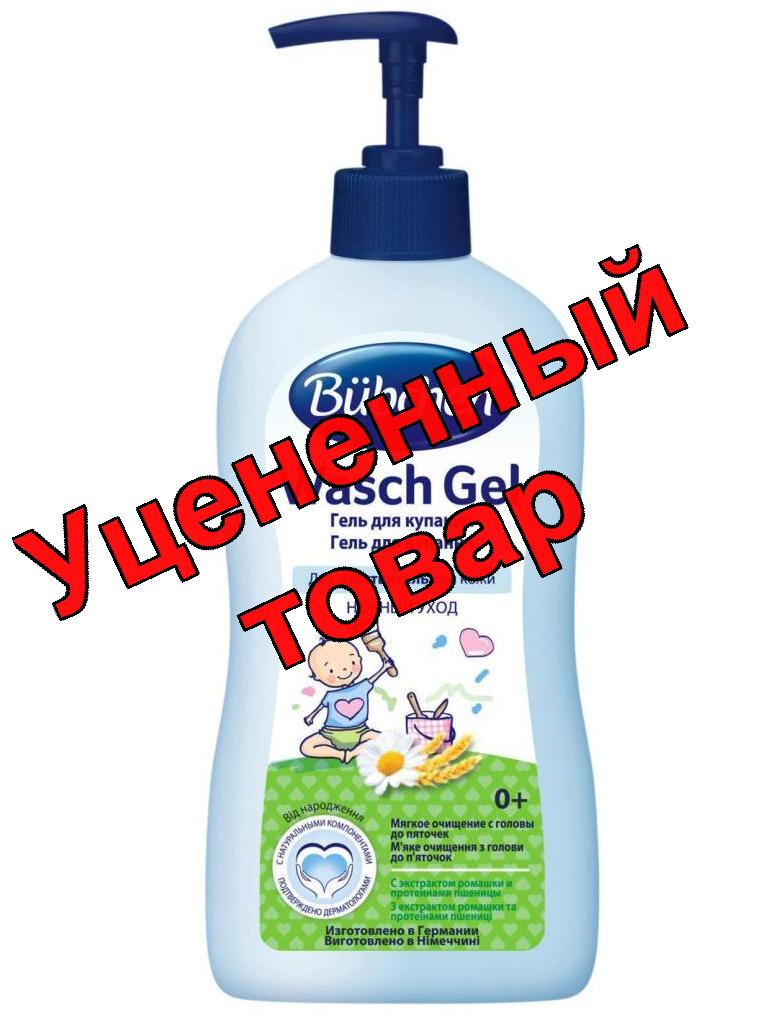 Bubchen Гель для купания 400мл