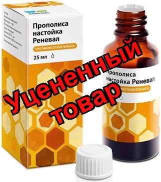 Прополиса настойка реневал фл 25мл N 1