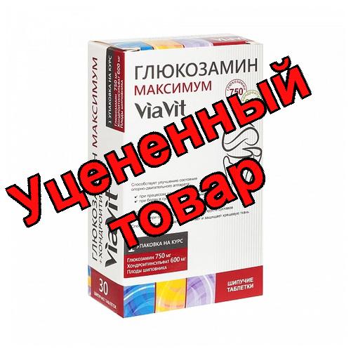 Viavit глюкозамин максимум тб шипучий N 30