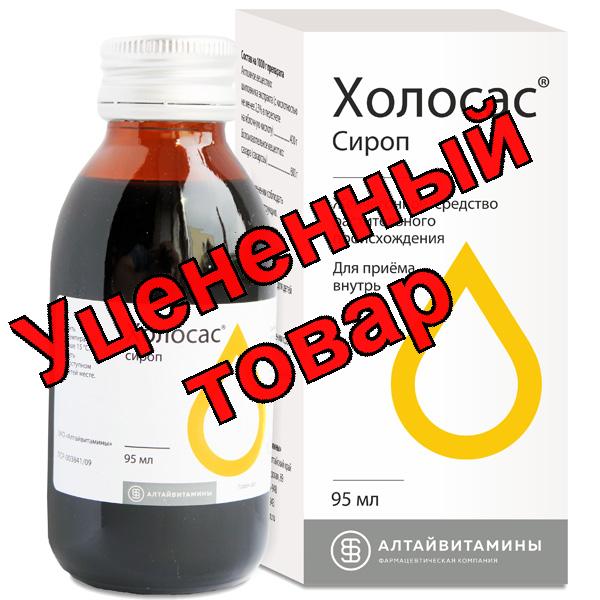 Холосас сироп фл 95мл