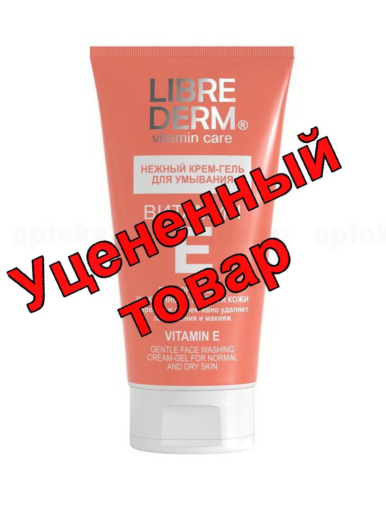Либридерм витамин Е нежный крем-гель для умывания для нормальной/сухой кожи 150 мл