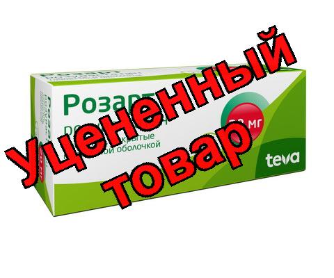 Розарт тб п/о плен 20 мг N 90