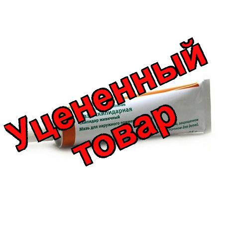 Скипидарная мазь 25г