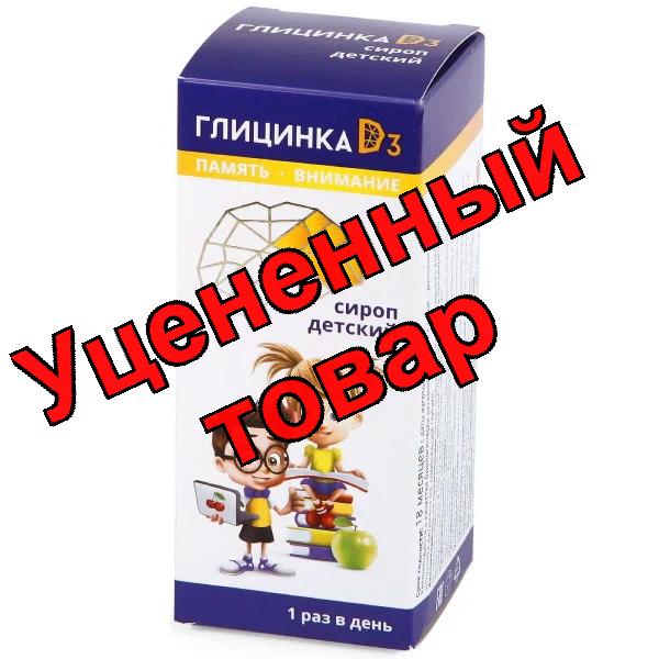 Глицинка D3 сироп детский 100мл