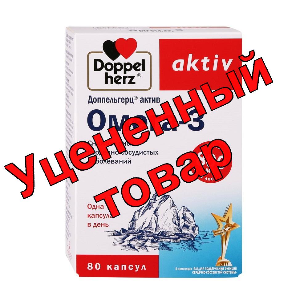 Доппельгерц Актив Омега-3 капс N 80