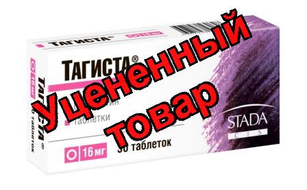 Тагиста тб 16мг N 30