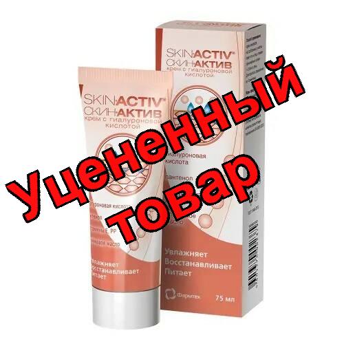 Скин-Актив крем для лица/тела 75мл