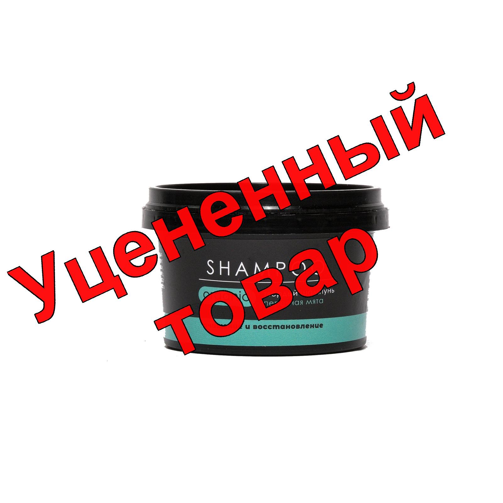 Fabrik Cosmetology Шампунь твердый с эфирным маслом Перечная мята 55г