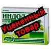 Гарде 150 (Индол 150) капс 230мг БАД N 30