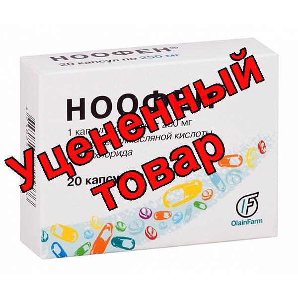 Ноофен капс 250мг N 20