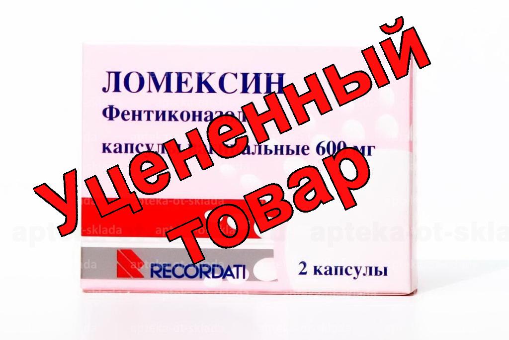 Ломексин капс вагин 600мг N 2