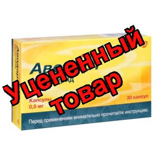 Аводарт капс 0.5мг N 30