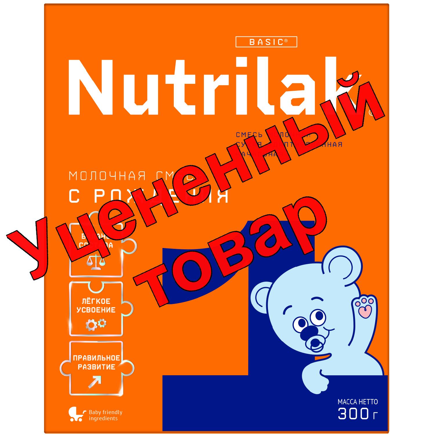 Нутрилак 1 молочная смесь сухая начальная 0-6месяцев 300г