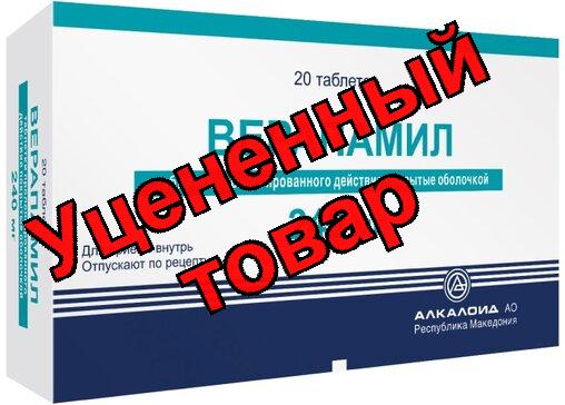 Верапамил Алкалоид таб пролонг д-я п/о 240мг N 20