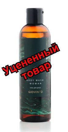 Fabrik Cosmetology Gioventu Гель для душа парфюмированный 250мл