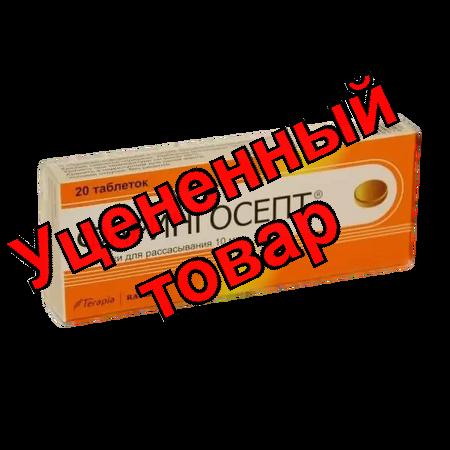 Фарингосепт тб 10мг N 20