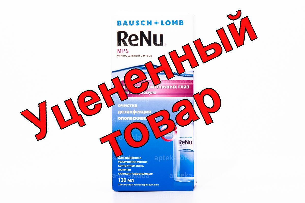 Раствор Renu MPS универ для контактных линз для чувствительных глаз 120мл