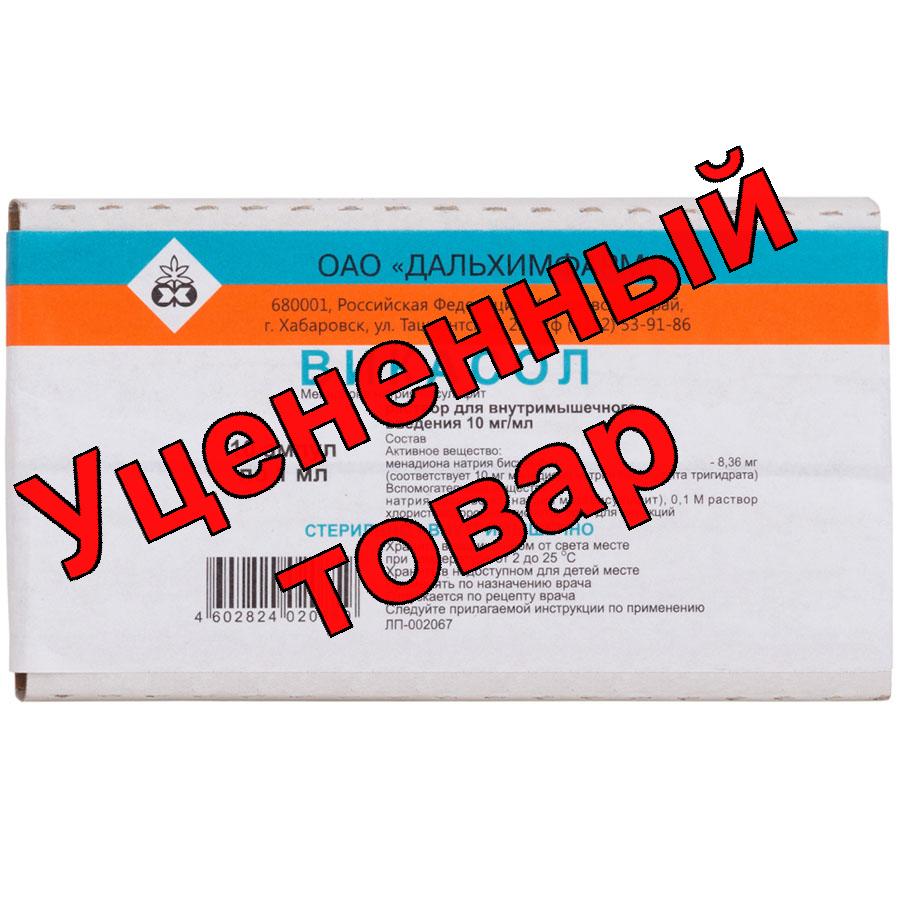 Викасол амп 1% 1мл N 10