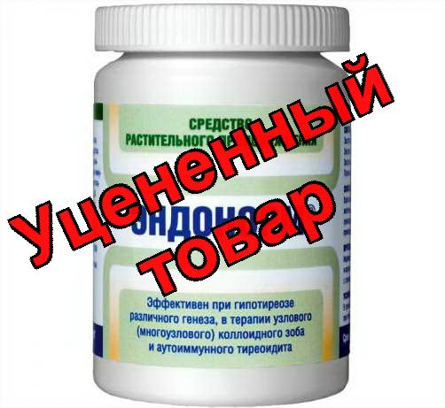 Эндонорм капс 400 мг N 90