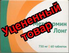 Метформин Лонг Озон тб пролонг высвоб 750мг N 60