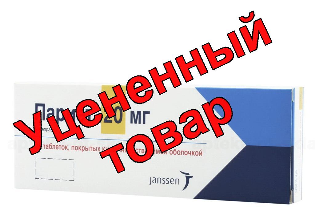 Париет тб п/о кишечнораств 20мг N 28