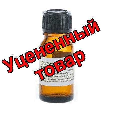 Фурацилин р-р спирт фл 10мл