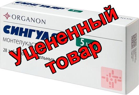 Сингуляр тб жеват 5мг N 28