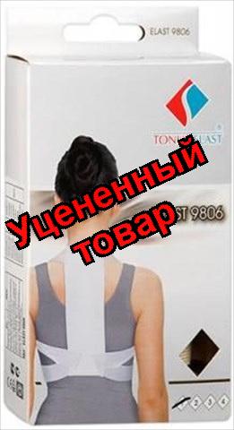Корректор осанки 9806 размер 1